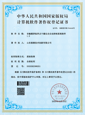 非触摸屏临界点干燥仪全自动控制系统软件1.0.png